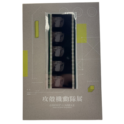 Ghost In The Shell The Exhibition Tokyo Node - Exclusive Film Strip Bookmark