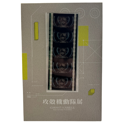 Ghost In The Shell The Exhibition Tokyo Node - Exclusive Film Strip Bookmark