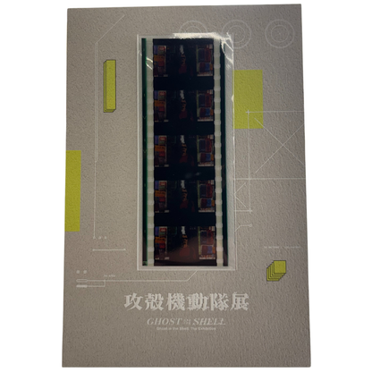 Ghost In The Shell The Exhibition Tokyo Node - Exclusive Film Strip Bookmark