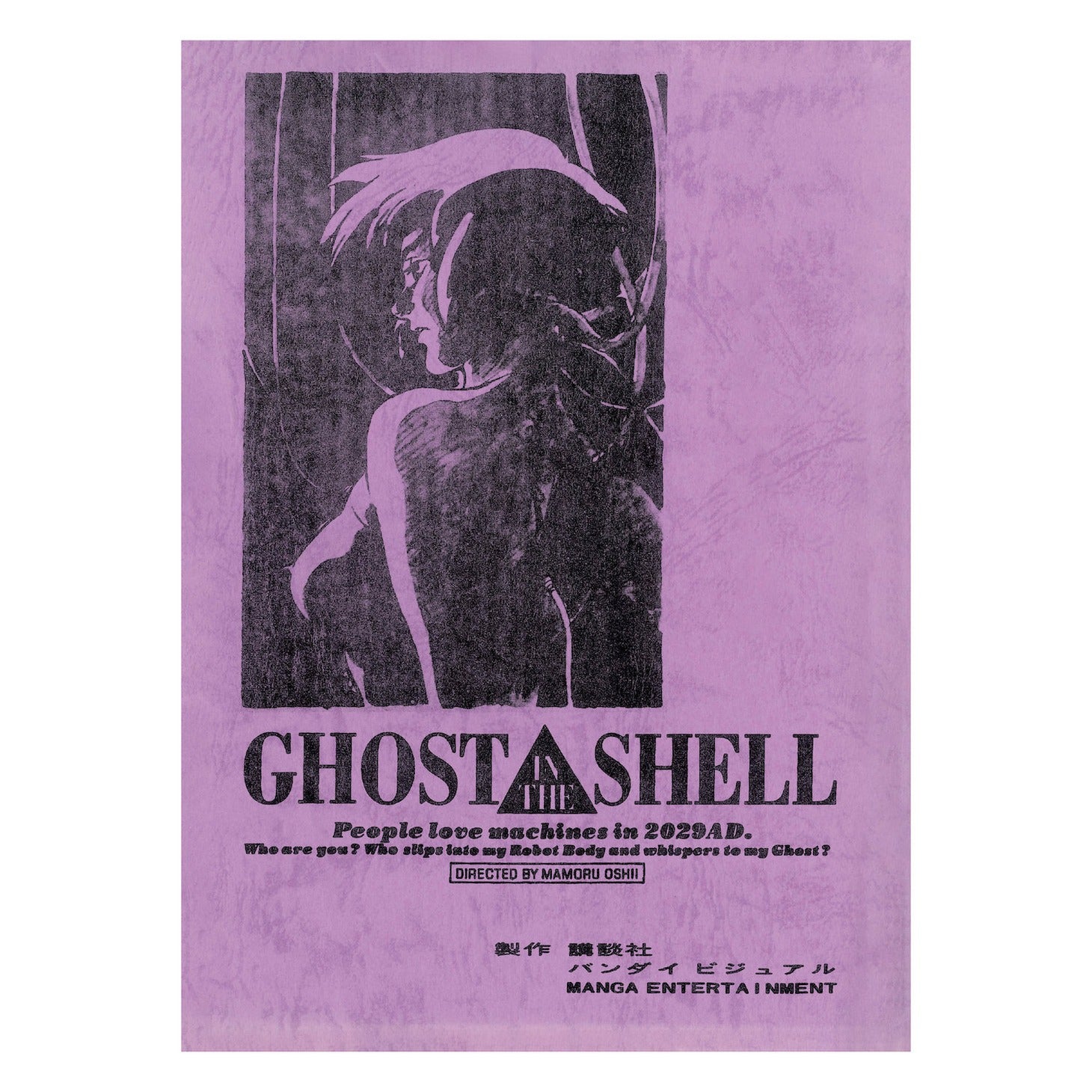 Ghost In The Shell The Exhibition Tokyo Node - Mamoru Oshii's Replica Script with Replica Autograph