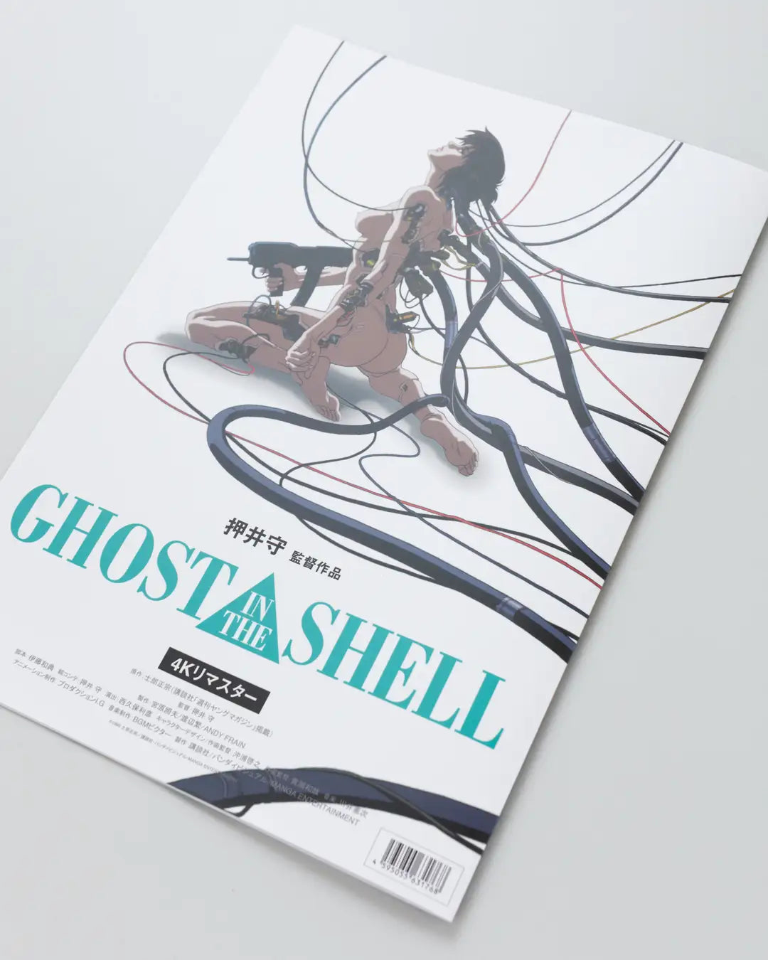 Ghost In The Shell The Exhibition Tokyo Node - Reprinted Pamphlet