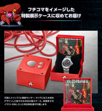 Ghost In The Shell x Premico - Ghost In The Shell Official Watch [Pre-Order Dec 2026]