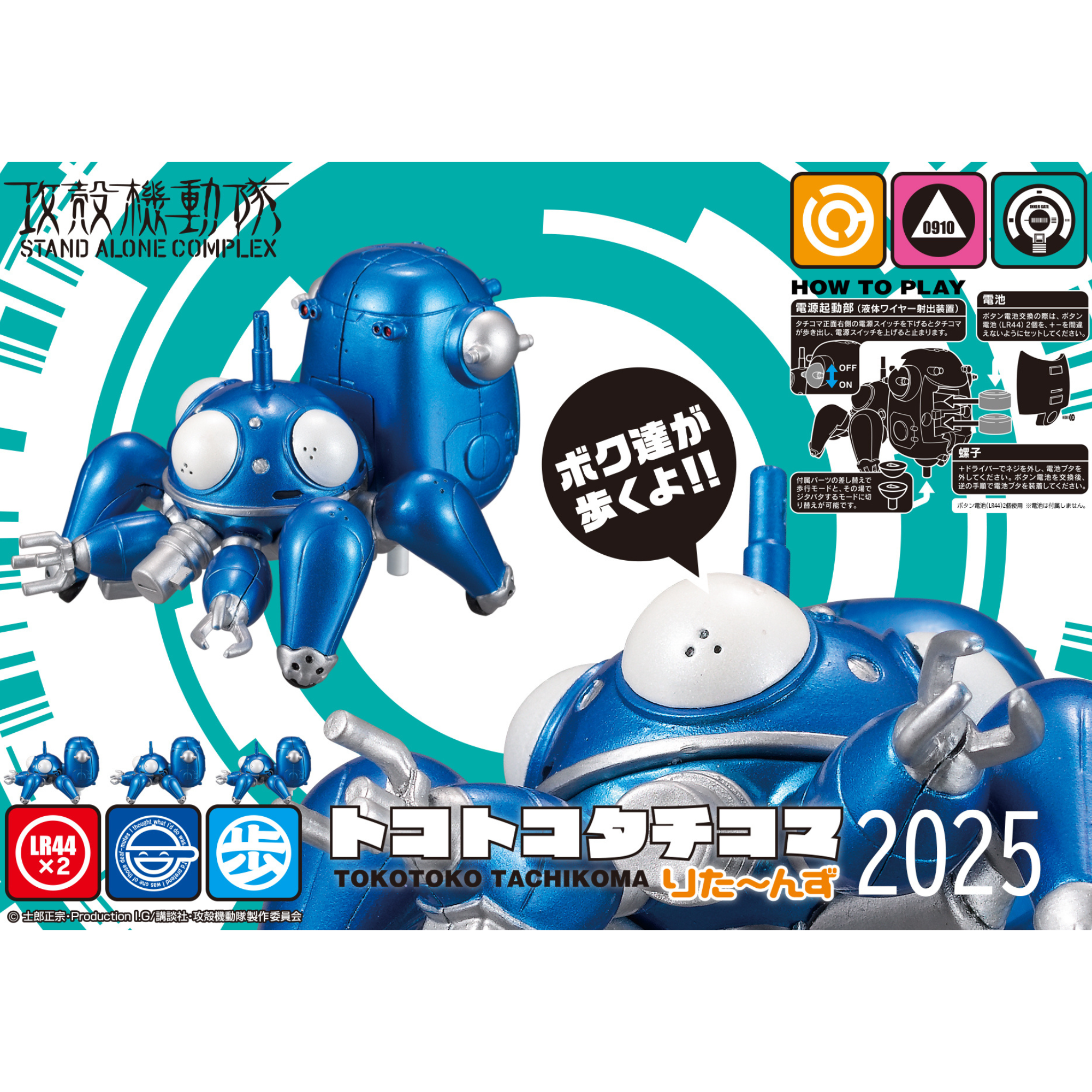 Ghost in The Shell Stand Alone Complex - Tokotoko Tachikoma Returns 2025