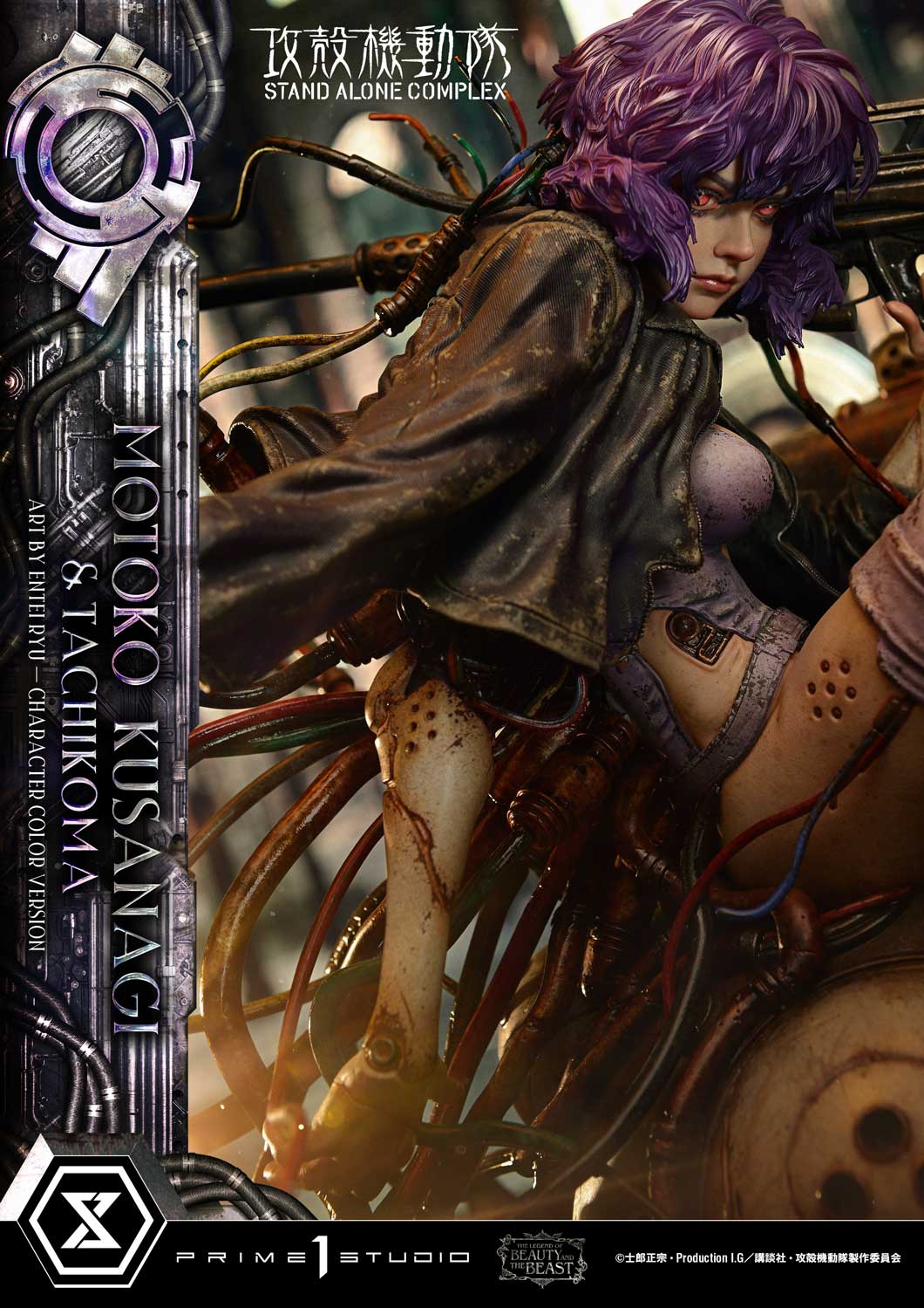Ghost in The Shell: Stand Alone Complex Figure - Kusanagi Motoko