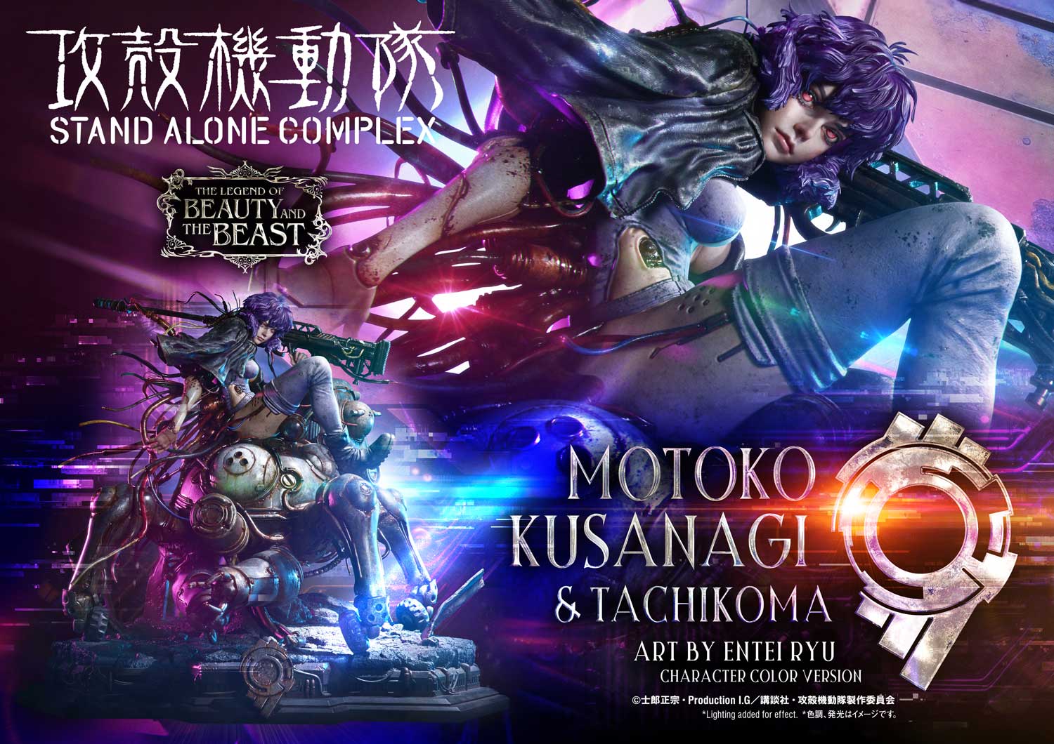 Ghost in The Shell: Stand Alone Complex Figure - Kusanagi Motoko