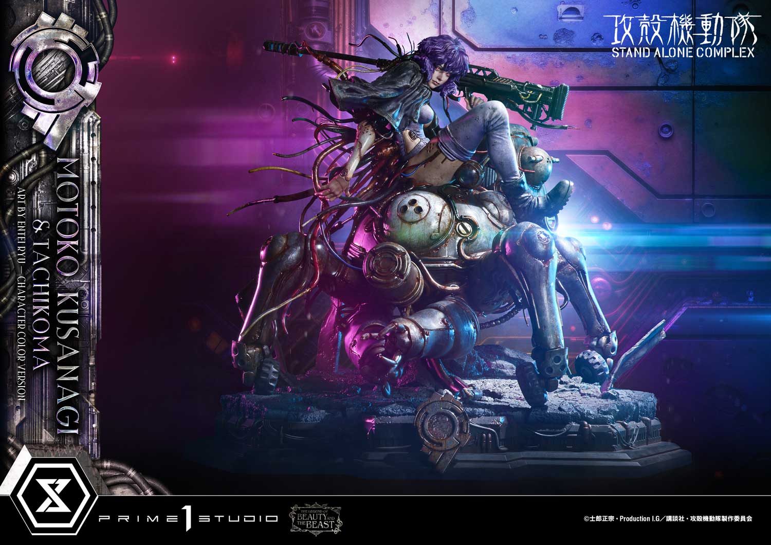 Ghost in The Shell: Stand Alone Complex Figure - Kusanagi Motoko