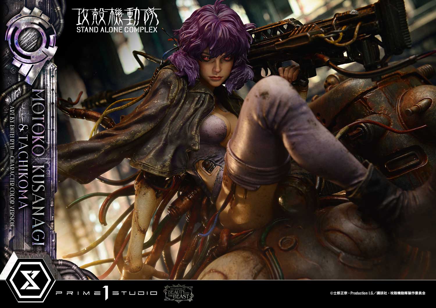 Ghost in The Shell: Stand Alone Complex Figure - Kusanagi Motoko