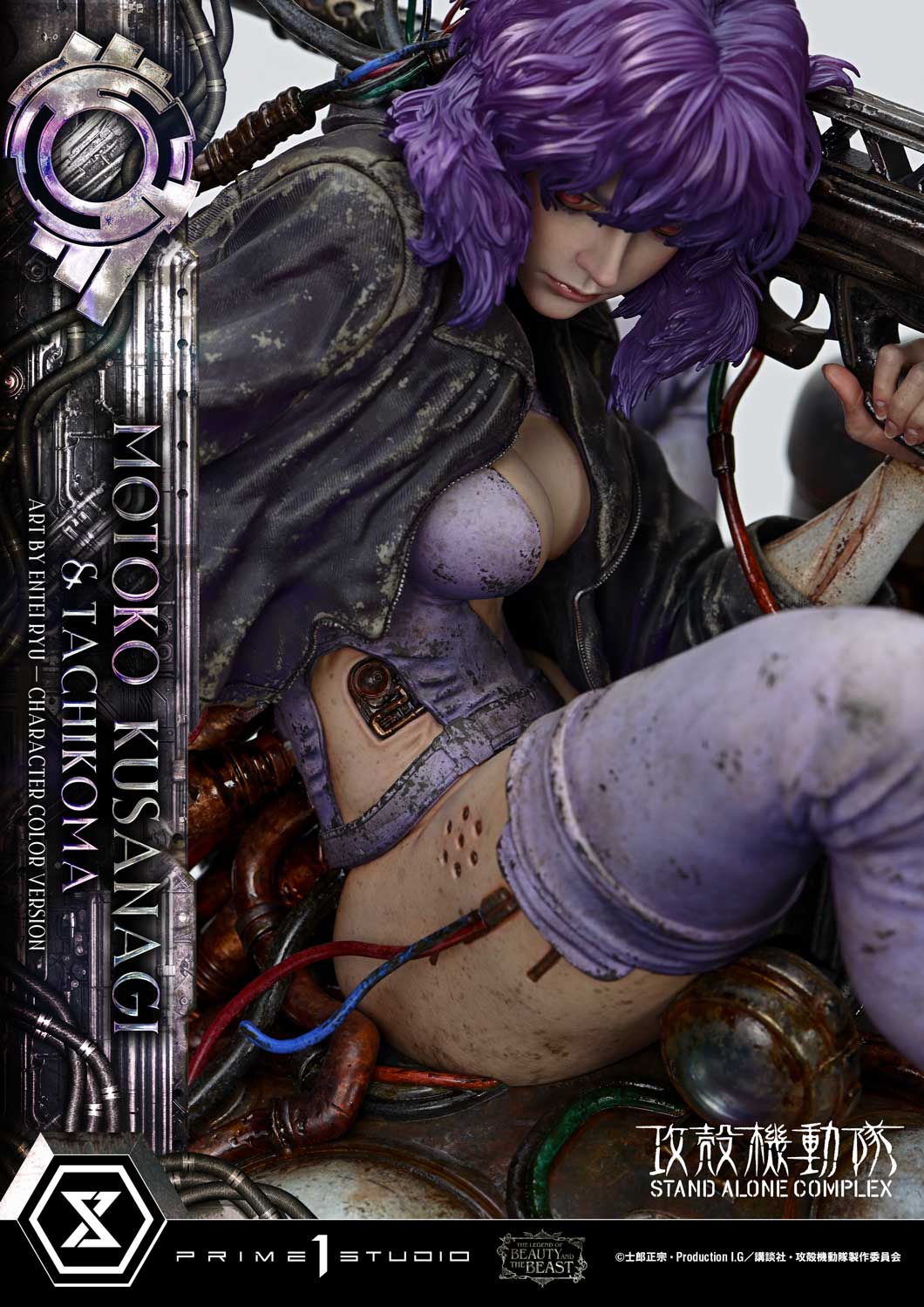 Ghost in The Shell: Stand Alone Complex Figure - Kusanagi Motoko