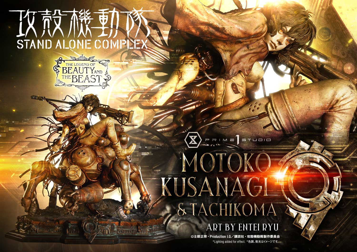 Ghost in The Shell: Stand Alone Complex Figure - Kusanagi Motoko & Tachikoma Art By Entei Ryu [Pre-Order Oct 2027]