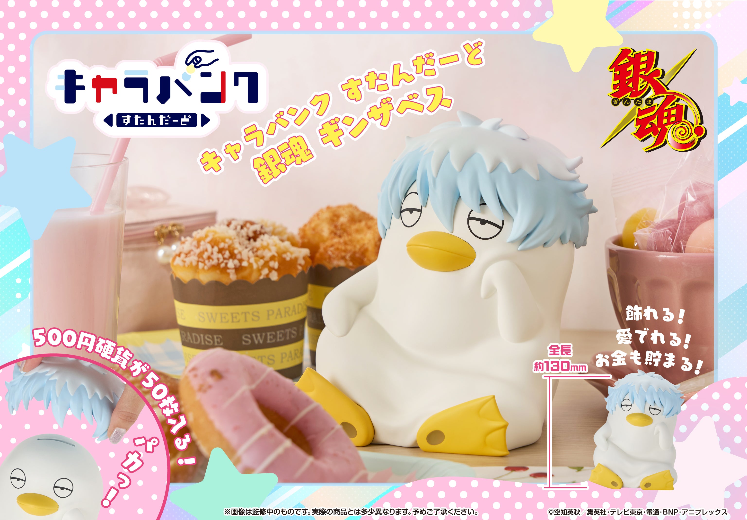 Gintama Chara Bank Standard - Ginzabeth [Pre-Order Mar 26]