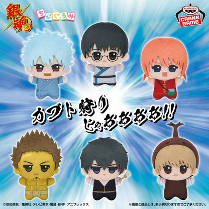 Gintama Chibigurumi - Let's Go Beetle Hunting Together! Complete Set of 6 Types [Pre-Order Sep 2026]
