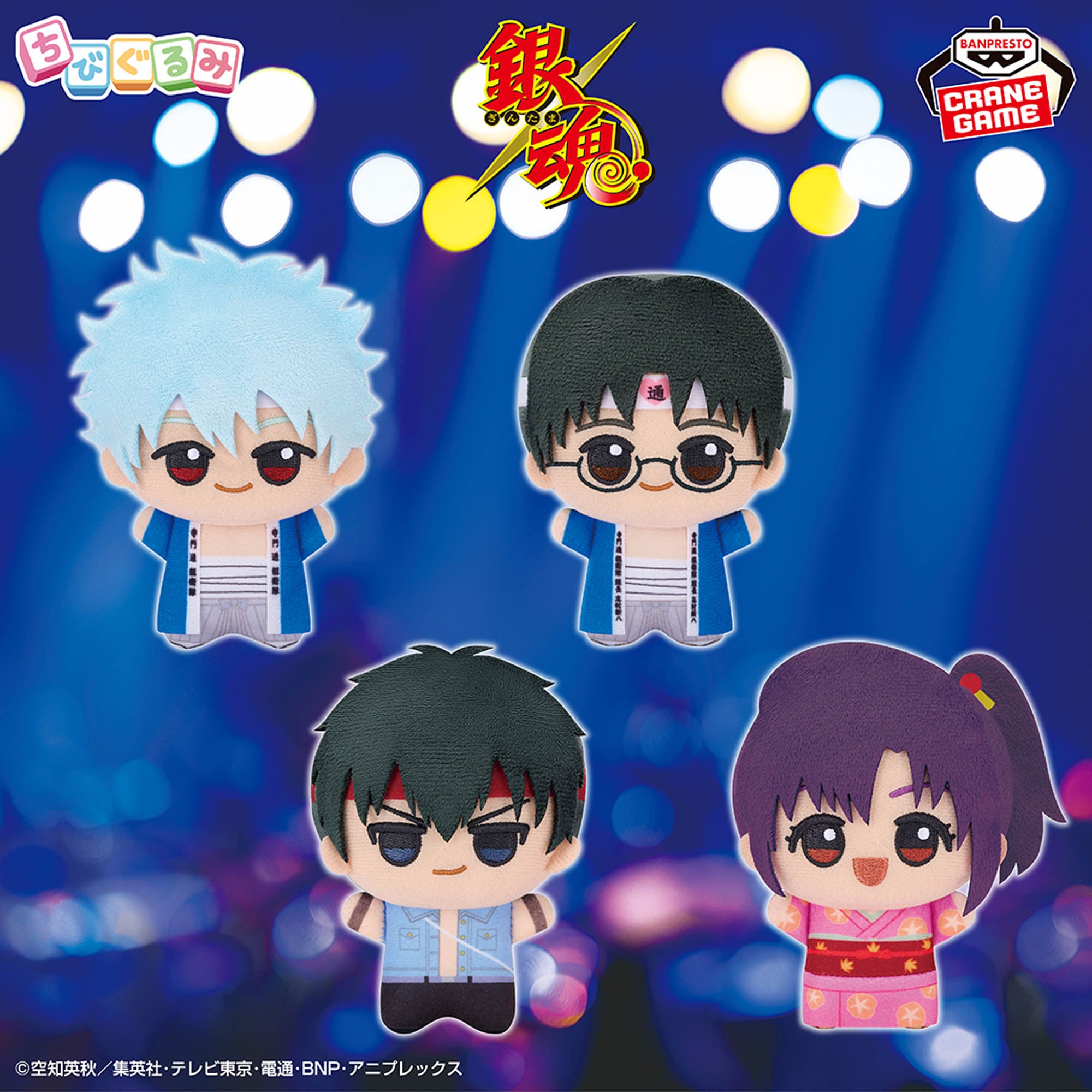 Gintama Chibigurumi - Terakado Tsuu OFC Arc Complete Set of 4 [Pre-Order Jun 2026]