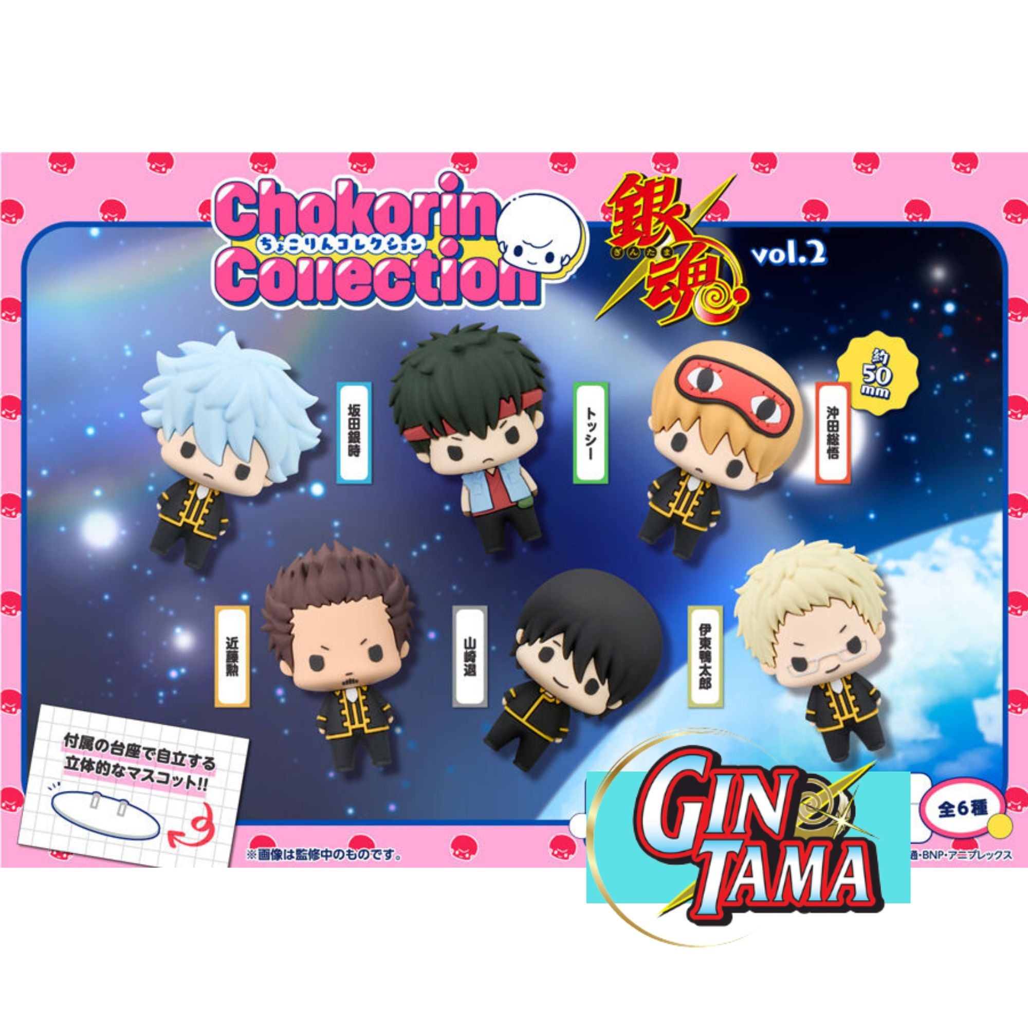 Gintama Chokorin Collection - Gintama vol.2 Complete Set of 6 Types
