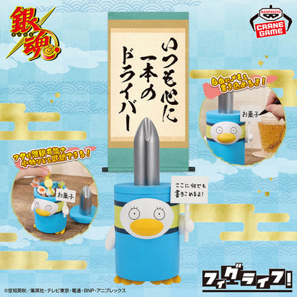 Gintama Fig Life! - Always A Screwdriver In Your Heart