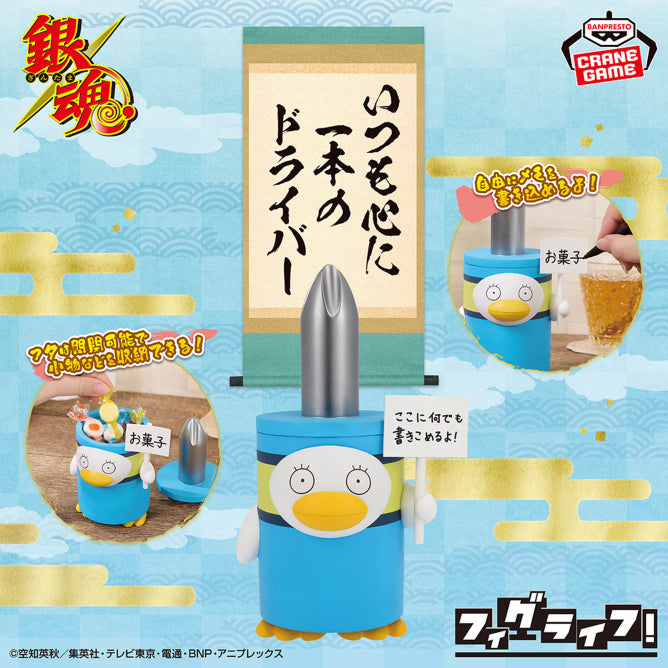 Gintama Fig Life! - Always A Screwdriver In Your Heart [Pre-Order Mar 2026]