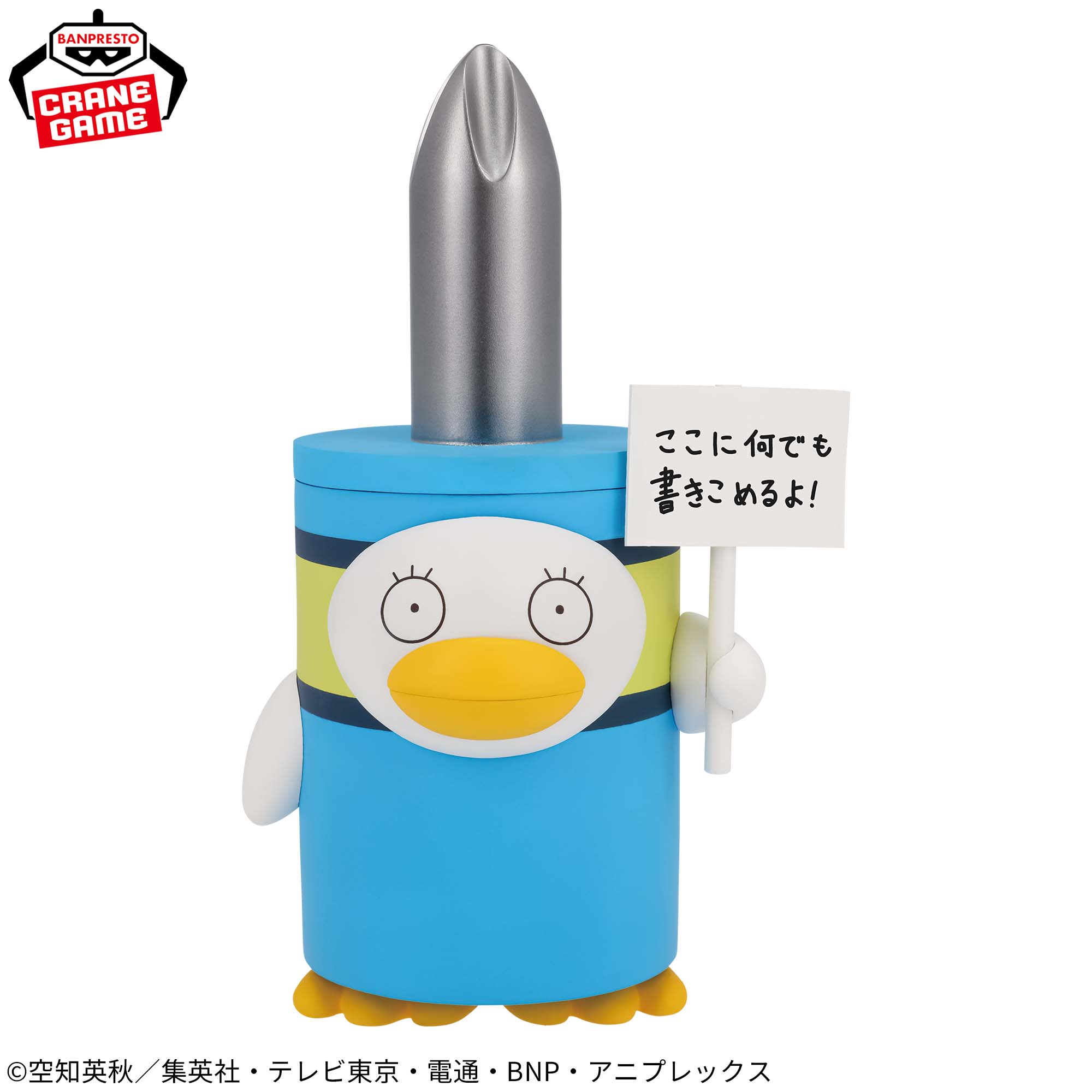 Gintama Fig Life! - Always A Screwdriver In Your Heart