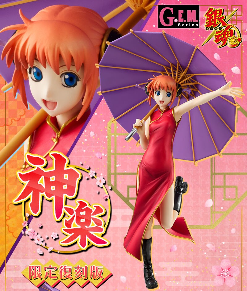 Gintama G.E.M. Series - Kagura Limited Reprint Edition [Pre-Order Jan 2027]