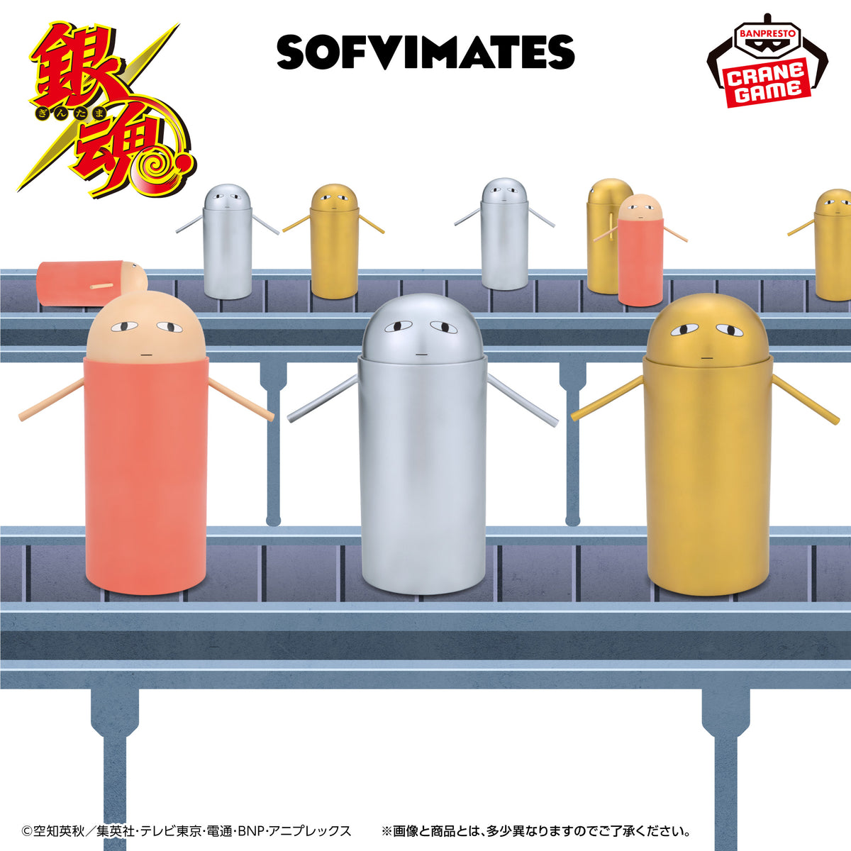 Gintama Sofvimates - Justaway, Silver Justaway & Gold Justaway [Pre-Order Sep 2026]