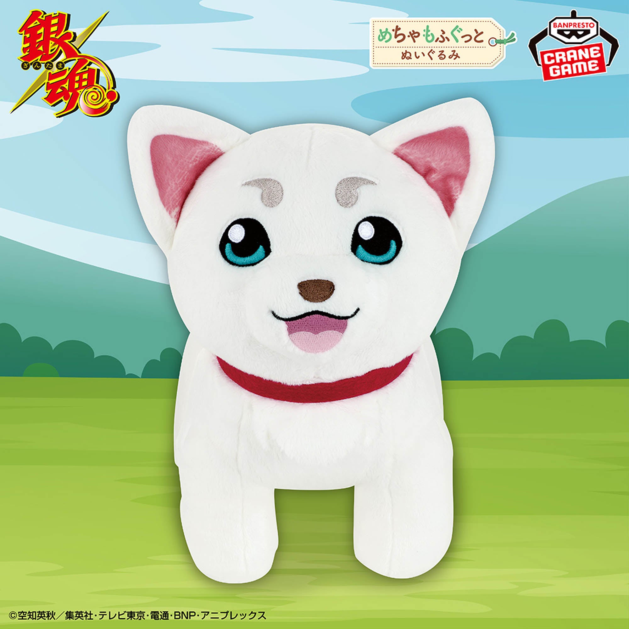 GintamaSuperMofuguCuddlyPlush-