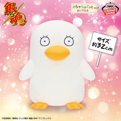 Gintama Super Mofugutto Plush - Elizabeth [Pre-Order Aug 2026]