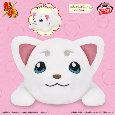 Gintama Super Mofugutto Plush - Sadaharu Lying Down [Pre-Order Oct 2026]