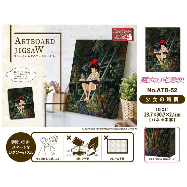 Kiki's Delivery Service Art Board Jigsaw 366 Pieces [Girl's Time] ATB-52