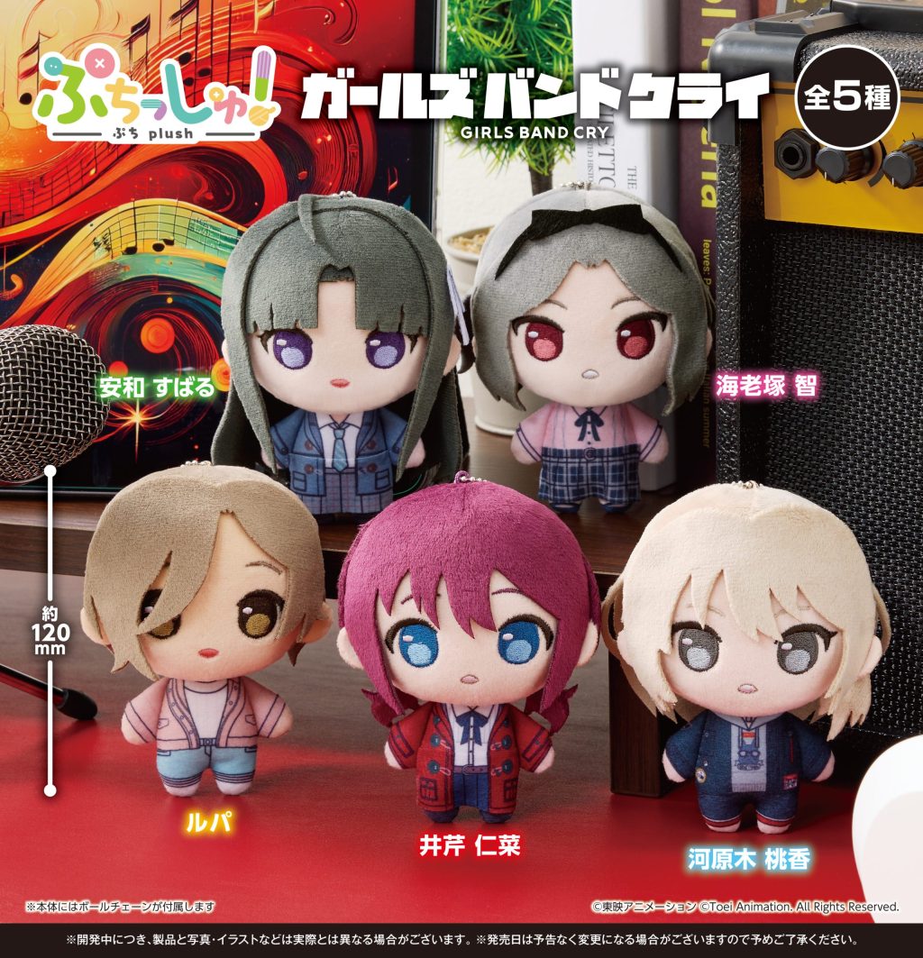 Girls Band Cry Puchishu! - Plushes Vol.2 Complete Set of 5 Types
