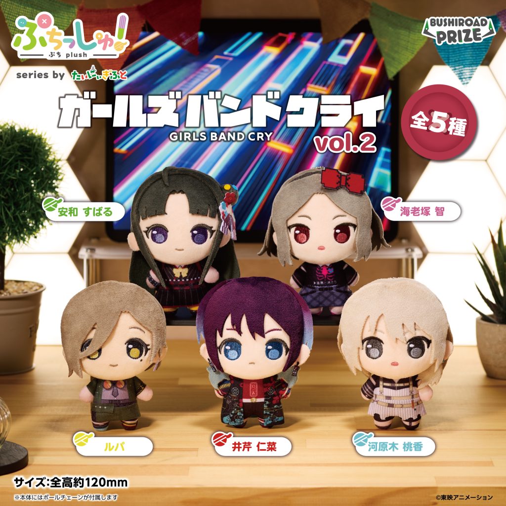 Girls Band Cry Puchishu! - Plushes Vol.2 Complete Set of 5 Types