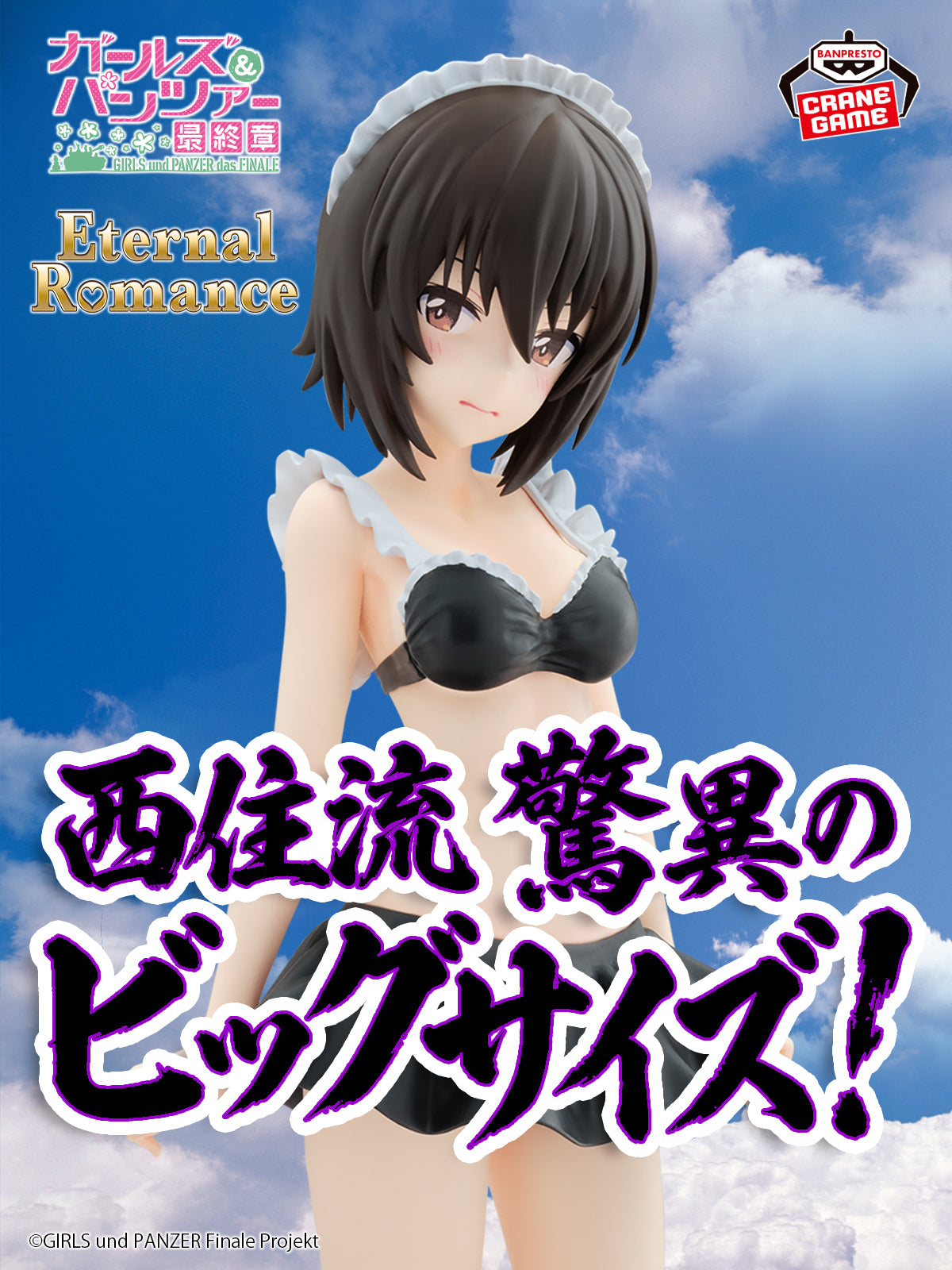 Girls und Panzer Final Projekt Eternal Romance Figure - Maho Nishizumi [Pre-Order Dec 2026]