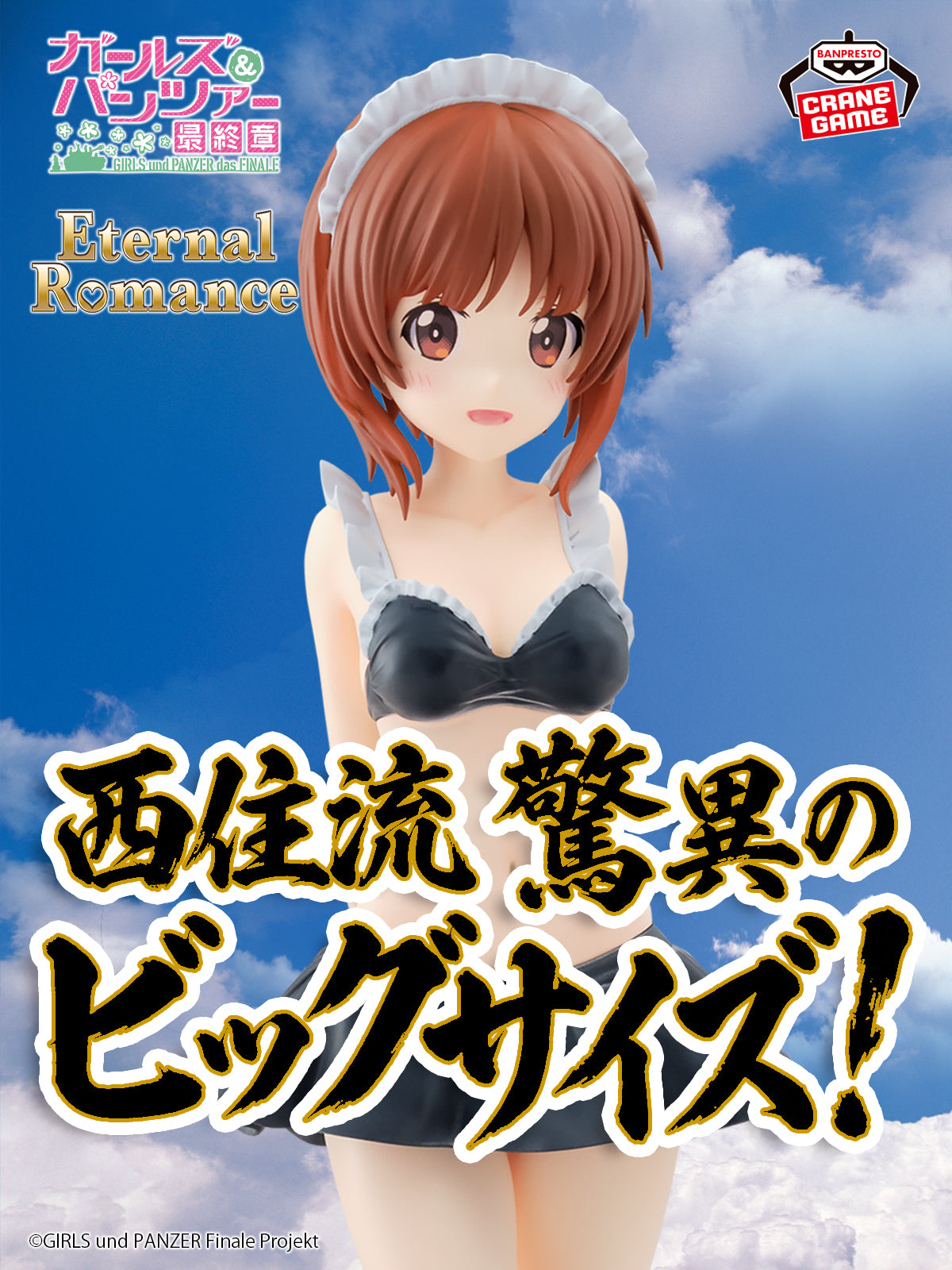Girls und Panzer Final Projekt Eternal Romance Figure - Miho Nishizumi [Pre-Order Dec 2026]