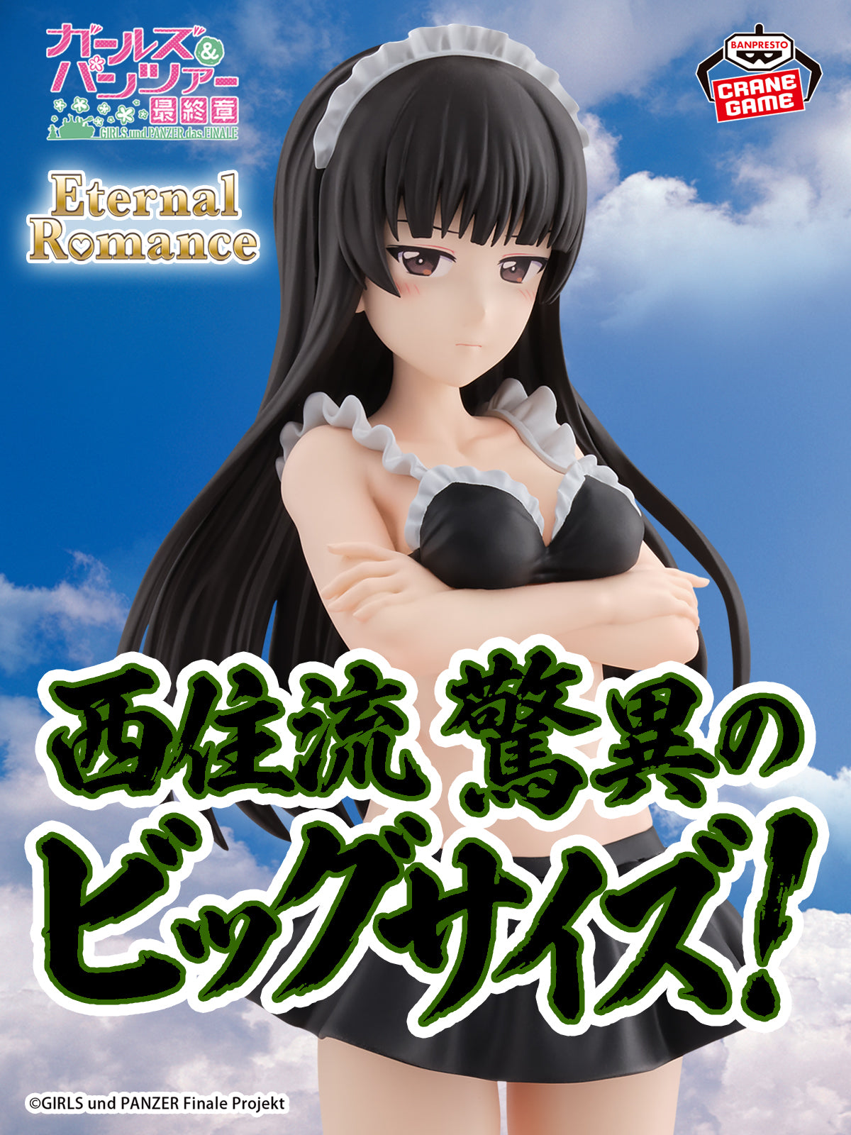 Girls und Panzer Final Projekt Eternal Romance Figure - Shiho Nishizumi [Pre-Order Feb 2027]