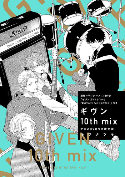 Given - 10th mix Limited Edition with Anime DVD