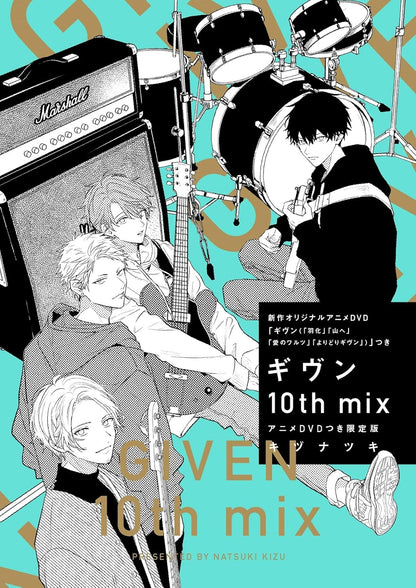 Given - 10th mix Limited Edition with Anime DVD