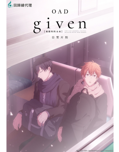 Given - 10th mix Limited Edition with Anime DVD – JumpIchiban Given - 10th mix Limited Edition with Anime DVD – JumpIchiban