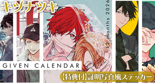 Given - 2026 Calendar - 2026 Calendar & Bonus [Pre-Order January 2026]