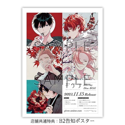 Given - Blu-ray Disc BOX Limited Edition
