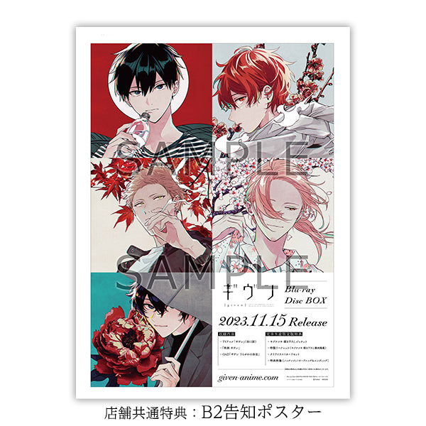 Given - Blu-ray Disc BOX Limited Edition