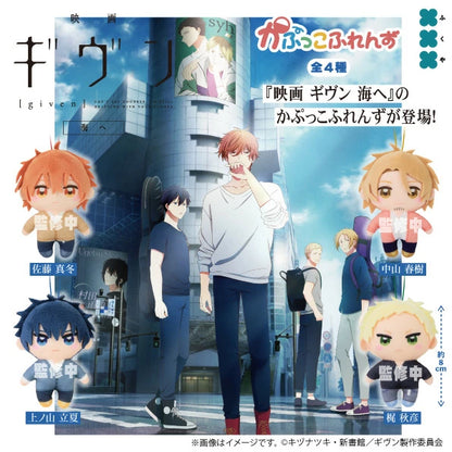 Given - Given Kapukko Friends Complete Set of 4 Types [Pre-Order Apr 2026]