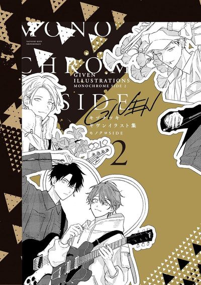 Given - Illustration Collection Monochrome SIDE2
