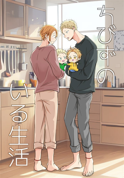 Given - Life with the Little Ones (Doujinshi) + 2 Bonus Postcards