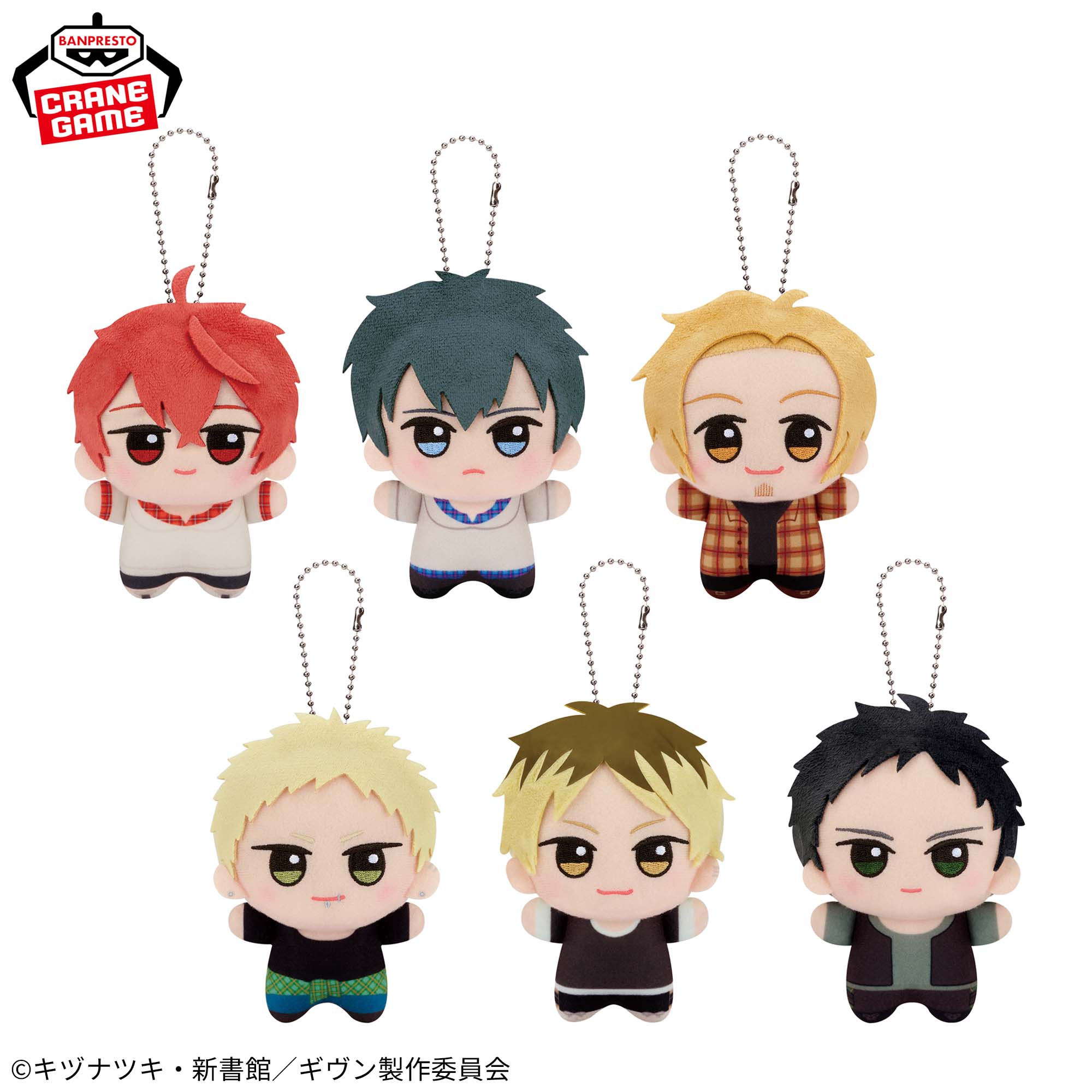 Given Hiiragi Mix Movie - Chibigurumi (3 Types) [Pre-Order Jun 2026]