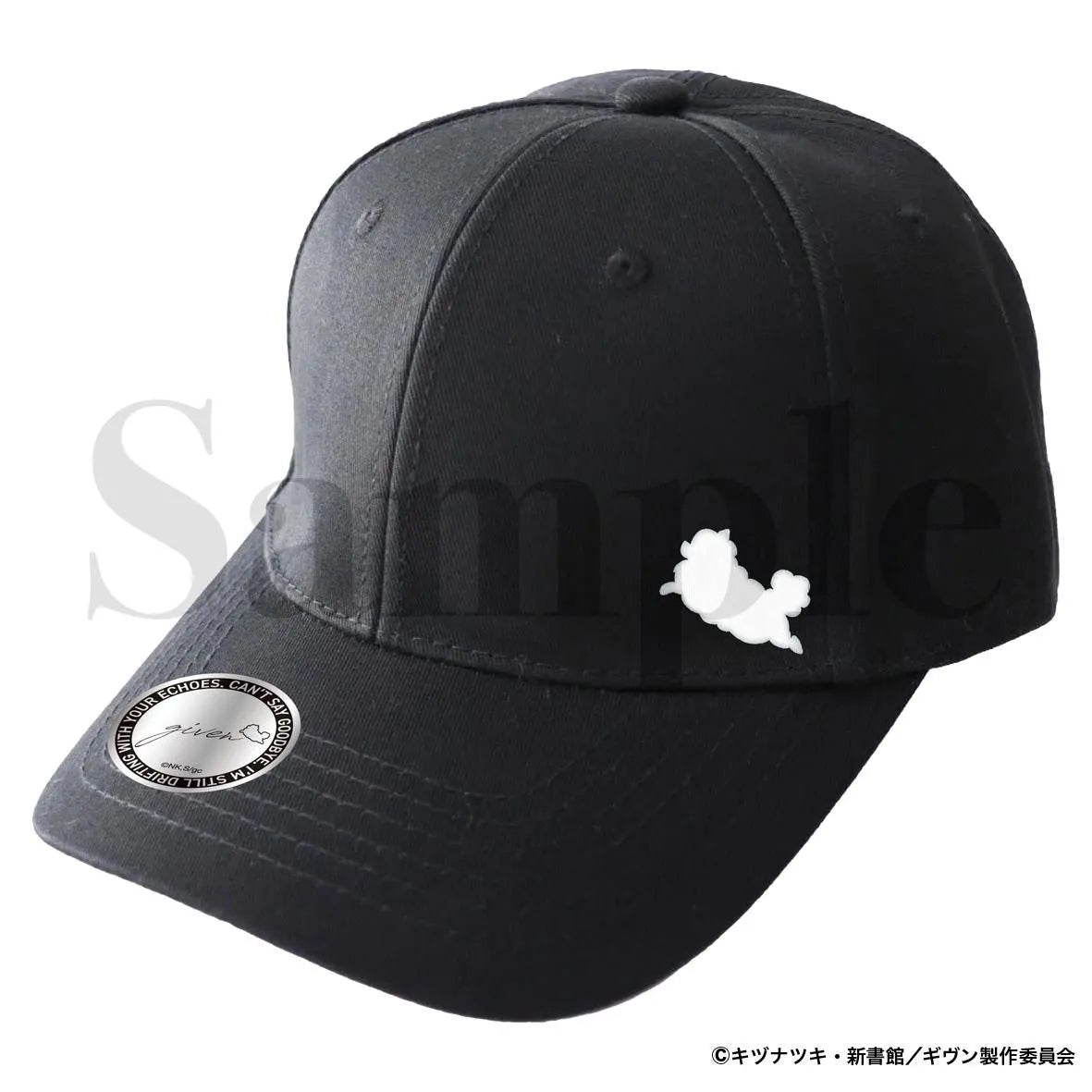 Given Movie To the Sea Movie - Kedama Cap