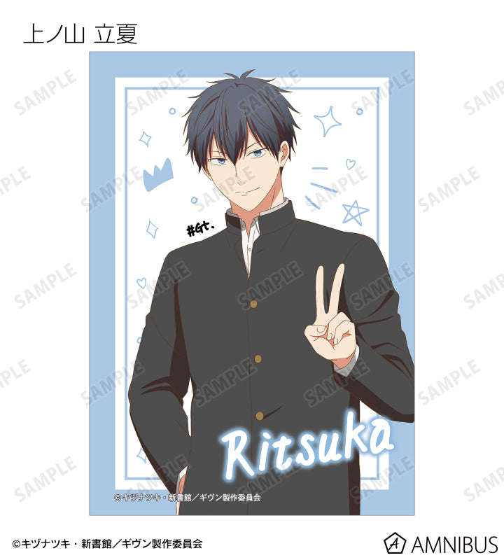 Given Movie To the Sea Movie - Trading Bromides Portraits Complete Set of 11 Types