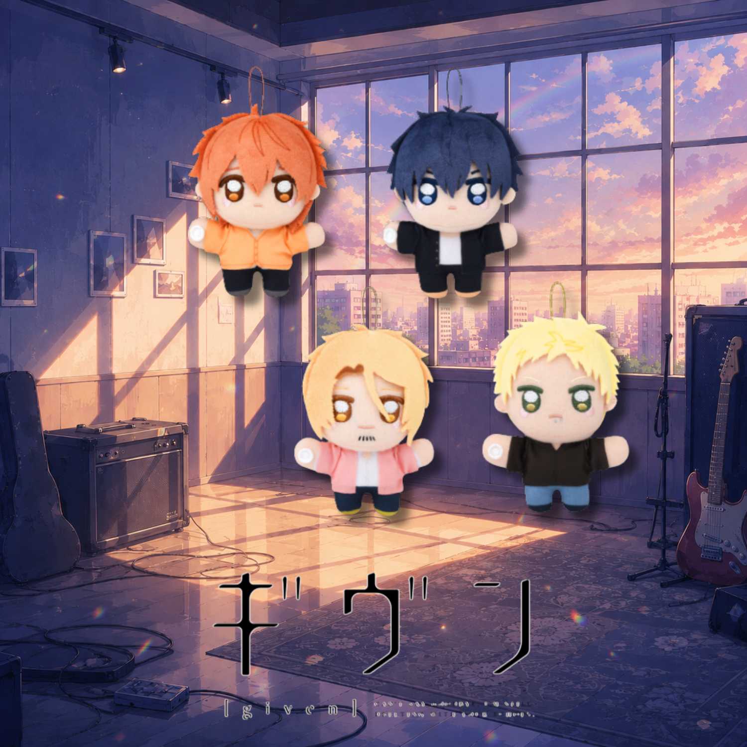 Given To the Sea - Given Patchigyu Vol. 1 Complete Set of 4 Types