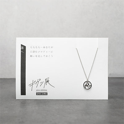 Given Triumphant Return Exhibition - Osaka homecoming 5108 Necklace To the Sea