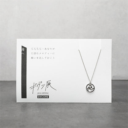 Given Triumphant Return Exhibition - Osaka homecoming 5108 Necklace To the Sea