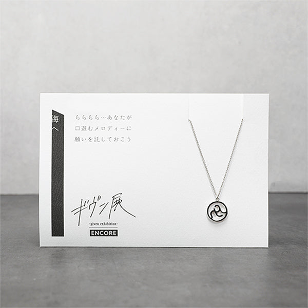 Given Triumphant Return Exhibition - Osaka homecoming 5108 Necklace To the Sea