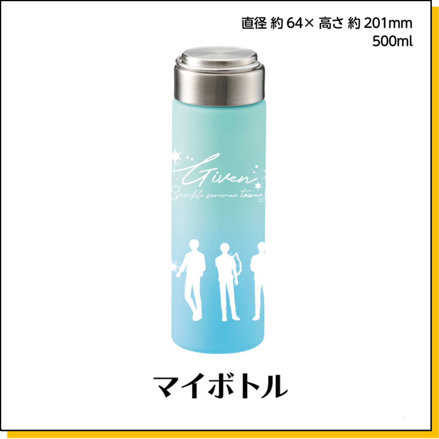 Given X Tokyo Tower - My Bottle [Pre-Order Oct 2026]