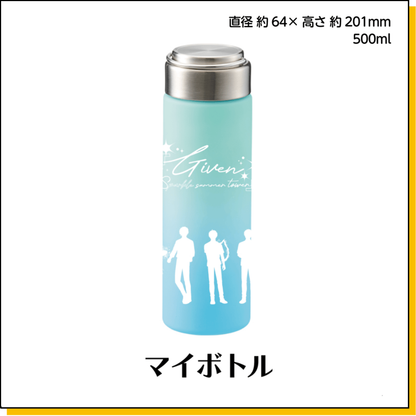 Given X Tokyo Tower - My Bottle [Pre-Order Oct 2026]
