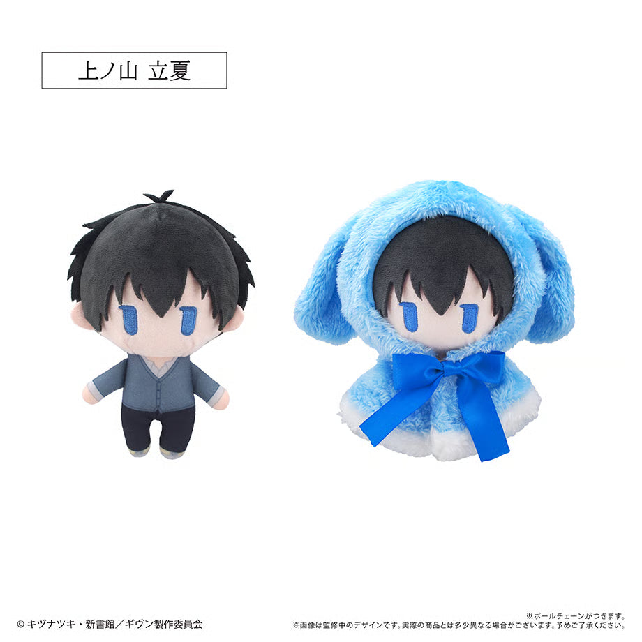 Given Movie To the Sea Movie - Cape Tapi-nui Plushes (4 Types) [Pre-Order Jan 2026]
